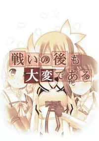 (C87) |Kichu (Bono)] Tatakai no Ato mo Taihen de Aru (Yuuki Yuuna wa Yuusha de Aru)