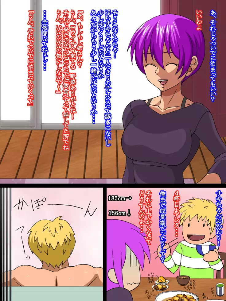 Dannna No Rusujyuu Oi Ni Netorare Hitozuma Saki