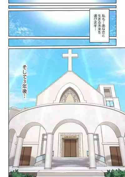 Tonari no Hitozuma ni Furin Sonyuu!?~ Amai Kaori ni Hamarisou…