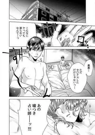 [Orikawa] Onna no Karada ni Natta Ore wa Danshikou no Shuugaku Ryokou de, Classmate 30-nin + Tannin Zenin to Yarimashita. 1-6