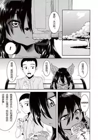 (C84) [GREONE (Nme)] Kouen no Bagatelle | The Bagatelle in the Park [Chinese]