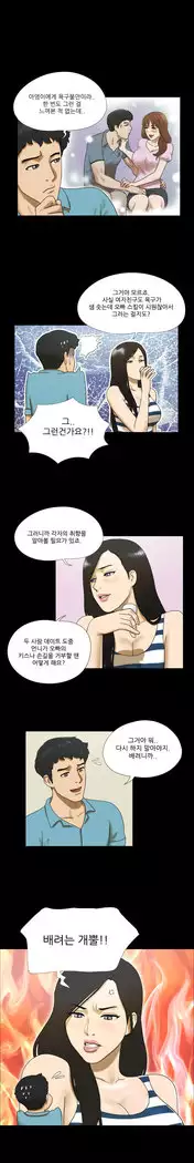 17 Couple Game Ch.0-25