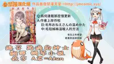 [Shiina] Noraneko Shoujo to no Kurashikata | 與野貓少女一起生活的方法 Ch. 22-31 [Chinese] [禁漫漢化組]