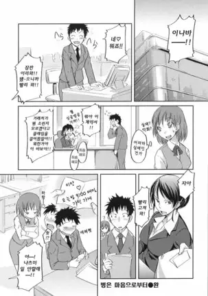 Ojousama wa H ga Osuki