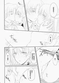 (C79) [LOVE# (Louis & Visee)] Konketsu Kanojo (Tactics Ogre) [Chinese] [RSV个人汉化]