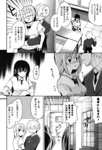 [Yasui Riosuke] Renai Fuyou Gakuha