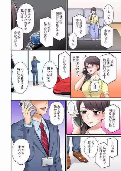 [Nanashiki Fuka] "Ato 3-kai wa Ikeru yo ne?" Otto no Kitaku Mae, Zetsurin Gitei ni Nando mo Hametaosareru Tsuma 01-25