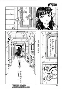 COMIC MUJIN 2006-01