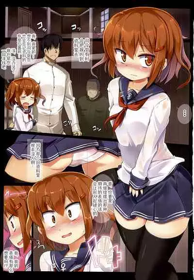 Ikazuchi to Shiryou Shitsu de H Suru Hon