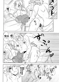 (ALL STAR 7) [Sakurakan (Kaidou Mizuki)] Sweet Blue | 甜蜜之蓝 (The Legend of Zelda: Breath of the Wild) [Chinese] [Jamie个人翻译]