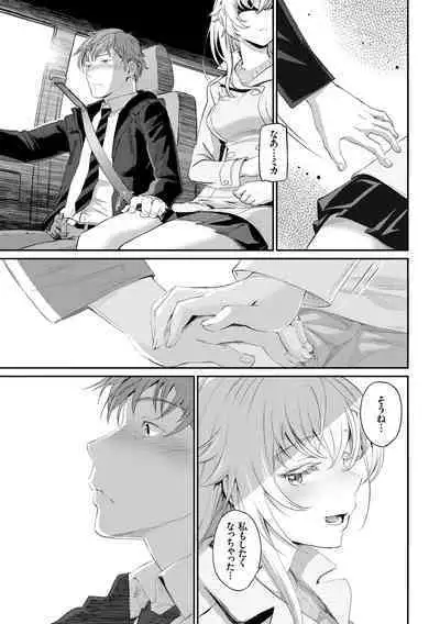 Iromeki Dasu Sekai - My world started going brilliantly after I met you.