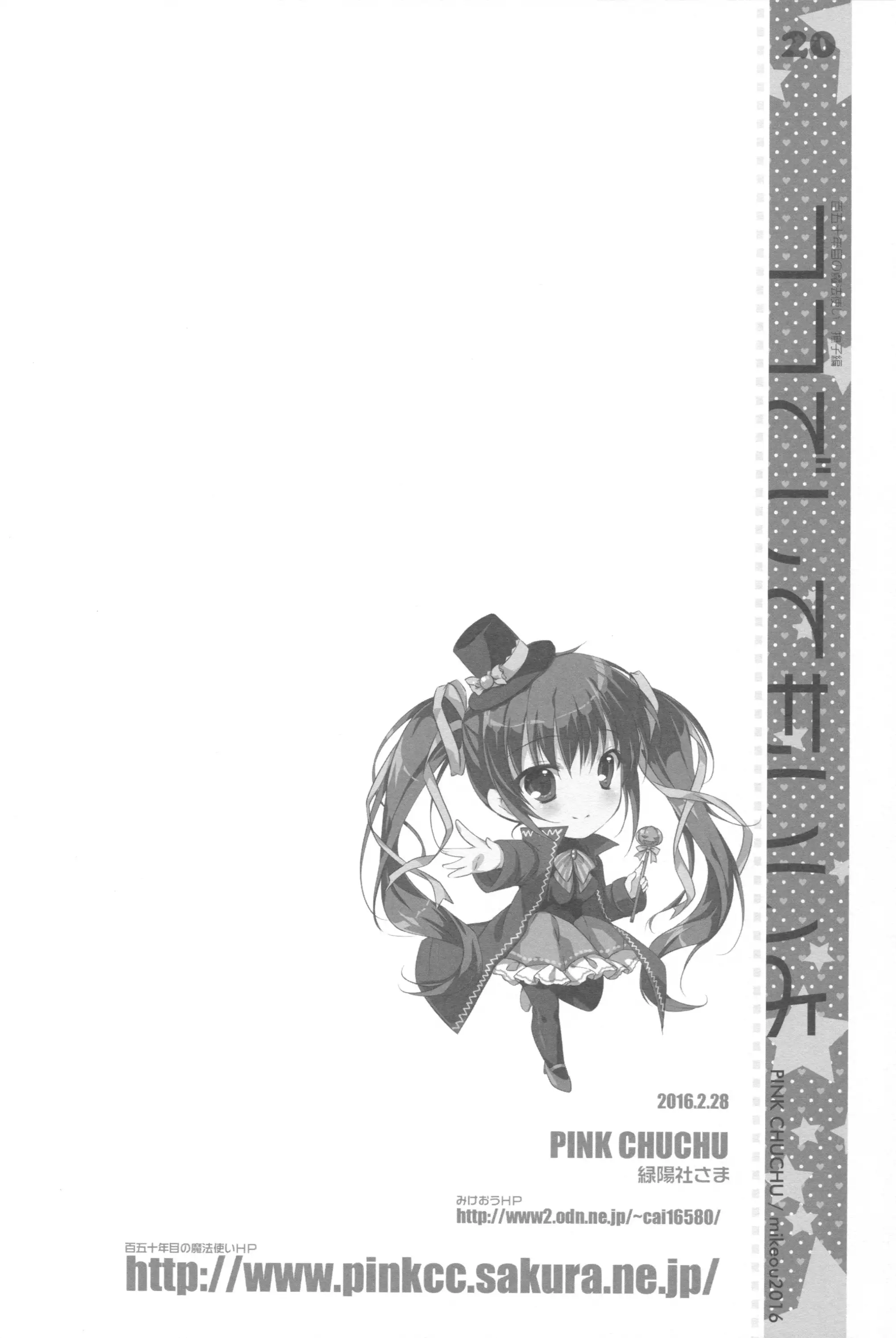 Koko de Shite mo Ii yo