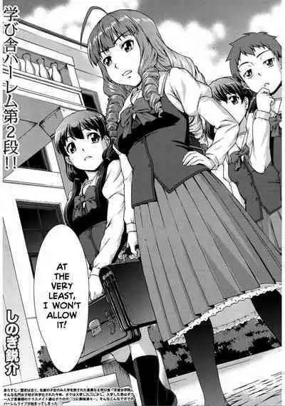 Boku Joshikou ni Nyuugaku Shimashita! Dai 02 Wa | I Enrolled into an All Girls' School! Chapter 02