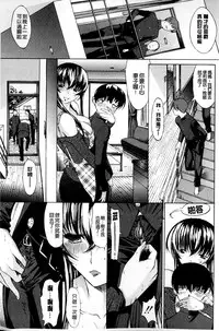 [Kino Hitoshi] Boku no Marie-san | 我的麻利惠小姐 [Chinese]