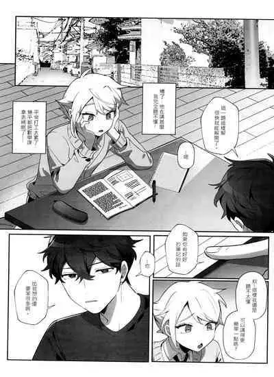 "The Bad Him and the Indiscreet Rabbit"