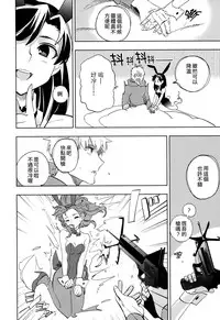 (COMITIA107) [goo-paaa (Ocha)] Yojo-han Bunny [Chinese] [Genesis漢化]