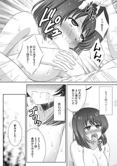 Muriyari ni demo Sukinadake Shite