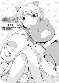 [Mikage Sekizai] Imouto Paradise! 2 Oniichan to 5 nin no Imouto no mo ～ tto ecchi shi makuri na mainichi