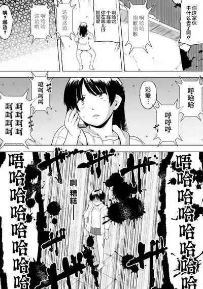 Shunkan Ch. 6