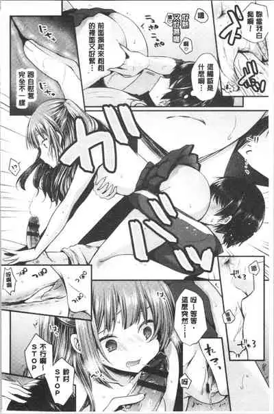 Uraaka Otome Hatuzyouki | 開小帳乙女發情期