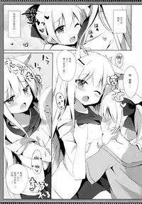 (C94) [DOGYEAR (Kujou Danbo)] Goshujin-sama to Koinu no Midareta Seikatsu 4-kame [Chinese] [绅士仓库汉化]