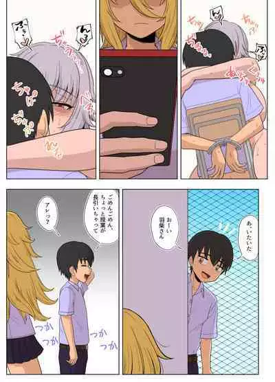 Kinpatsu Bakunyuu Yankee ga Ginpatsu Bakunyuu Yankee ni Ijimerarekko o NTR reru? Hon