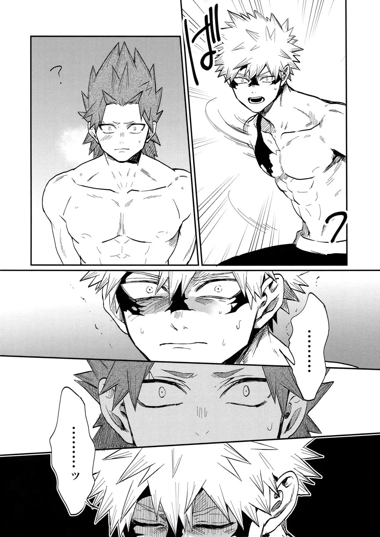 Bakugou Uke Sairoku-Shu 1