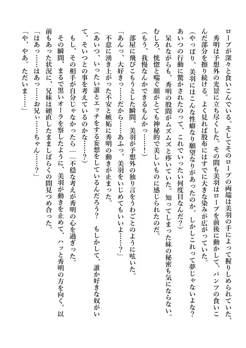 Imouto no Miu ga Zenbu Shite Ageru!