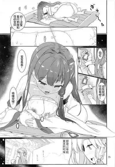 (Moriya Jinja Reitaisai 9) [Honoji (Puuakachan)] Sanae-shiki Shasei Kanri Initiation 2 (Touhou Project)[Chinese] [我不看本子个人汉化]