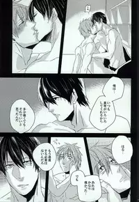 (Odekake Live in Sapporo 127) [toshin. (Nagisawa Riou)] Dilemma (Free!)