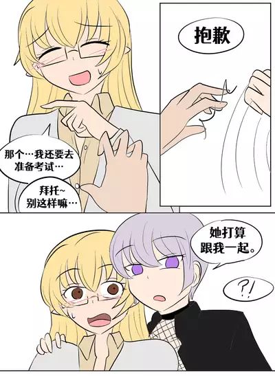 [Vel]Lucia's Present♥[Ongoing][Chinese] [Aelitr个人汉化]