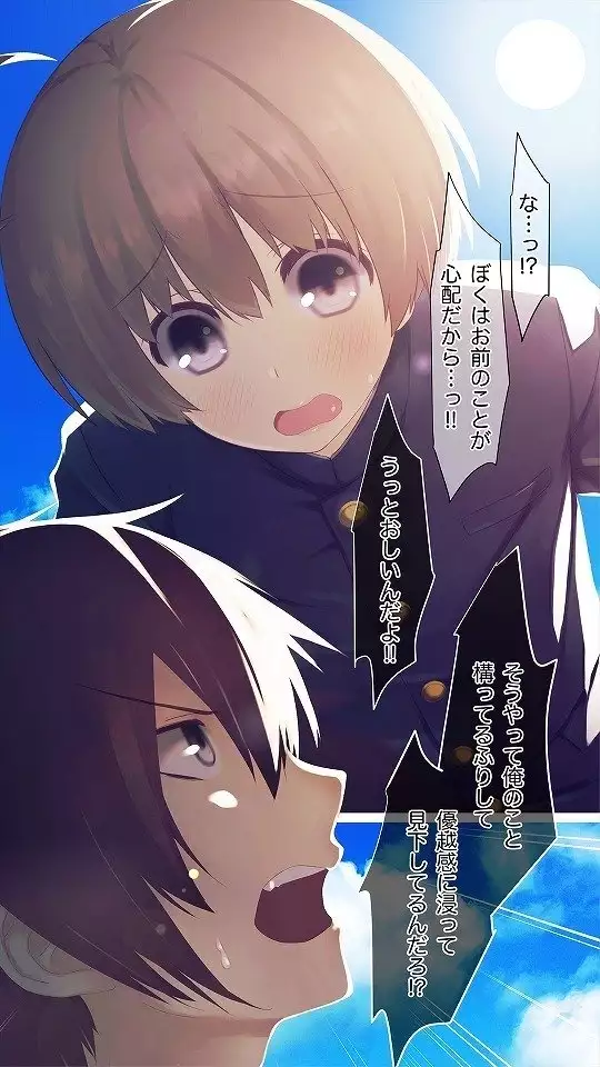 Mesu-ka Chuudoku ~Osananajimi ni Kusuri o Ataerare Midara na Mesu ni Ochiteyuku Shounen~