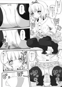 [Ulusan no Kyuukyuubako (Zayaku)] Sharo-chan!! Oshikko Nomasete!! (Gochuumon wa Usagi desu ka?)