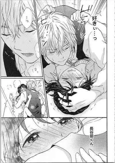 Mousou Otome Oatsui no ga Osuki