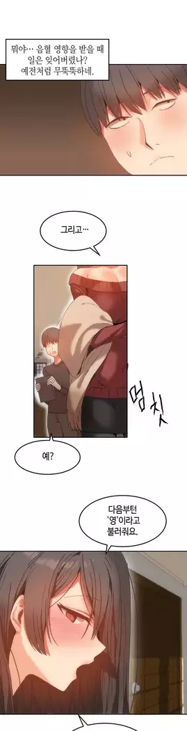 Hari's Lumpy Sharehouse Ch.0-18