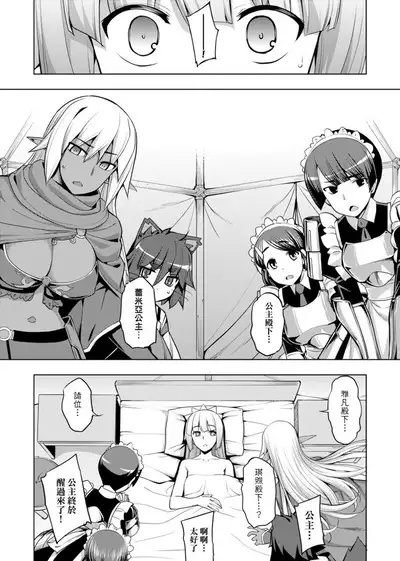 Maken no Kishi | 魔剣的姫士