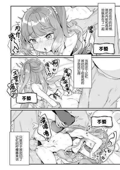 [Tenkirin (Kanroame)] Otona Dakara Zettai ni Makenai!!! [Chinese] [不可视汉化] [Digital]