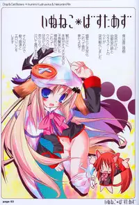 (C74) [Kikakugai.Extend (itotin)] Inu Neko Busters (Little Busters!)