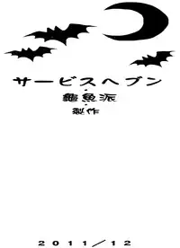 (C81) [Turtle.Fish.Paint (Abi Kamesennin)] Touhou Joku You Tsuki (Touhou Project) [English]