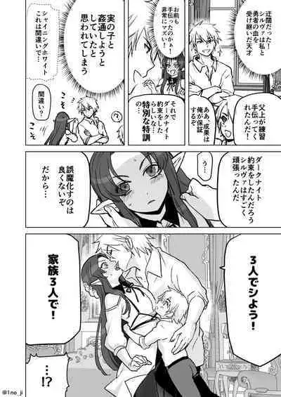 Maou-gun no Moto Kanbu ga Yuusha ni Makete Mesu ni Sareru Hanashi 6