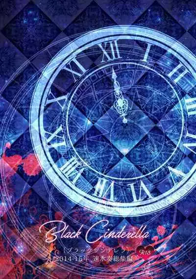 Hayami Kanade Soushuuhen 2014-15 『Black Cinderella』