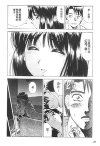 [Mori Takuya] Daijoubu na Hi Dakara - Because it is a safe day [Chinese]