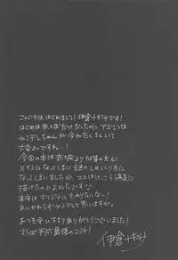 (C95) [PigPanPan (Ikura Nagisa)] Byouko Shimai (Azur Lane)