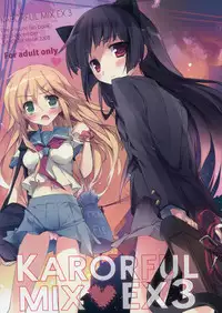 (C79) [KAROMIX (karory)] karorfulmix EX 3 (Ore no Imouto ga Konna ni Kawaii Wake ga Nai)