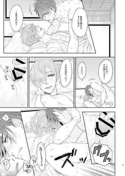 Oboko ga Kirai na Wake Ja Nai!!