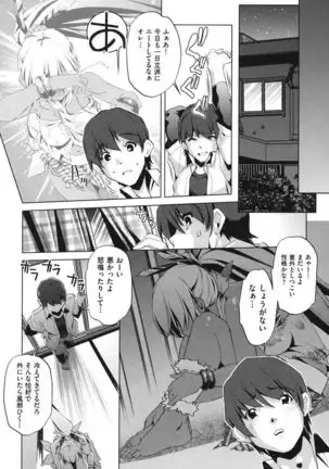 Ore no Imouto ga Seifuku de Konnani…