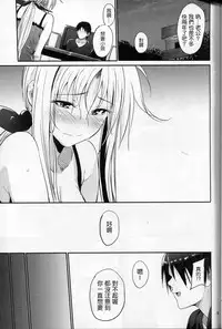 (C87) [IV VA SHIN (Mikuni Mizuki)] Home Sweet Home ~Fate Hen 6~ (Mahou Shoujo Lyrical Nanoha) [Chinese] [Drz漢化]