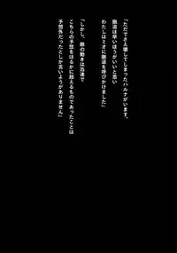 Idol Cyber Battle NEO GENERATOR episode 3 Seisan! Shi o kakugo shita shunkan