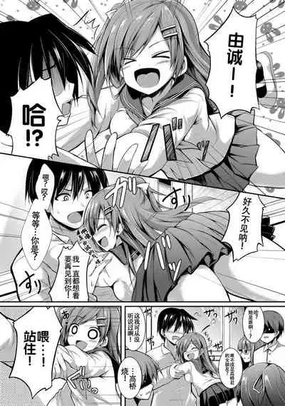 [SeN] Please Hold Me (COMIC Anthurium 001 2013-05) [Chinese] [村口喇叭个人汉化] [Digital]