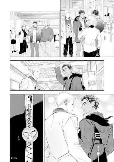 Oku-sama wa Alpha | 太太是α